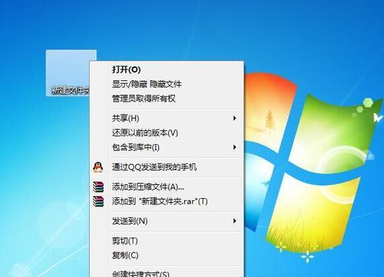 如何在Win7中显示被隐藏的文件夹（解锁隐藏文件夹的秘密）