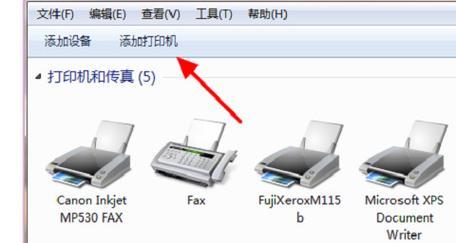 共享打印机连接打印显示错误的原因（探索共享打印机连接打印显示错误的根源）