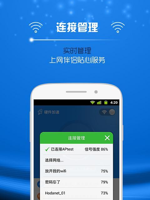 提升手机WiFi信号强度的必备软件推荐（解决手机WiFi信号弱的难题）