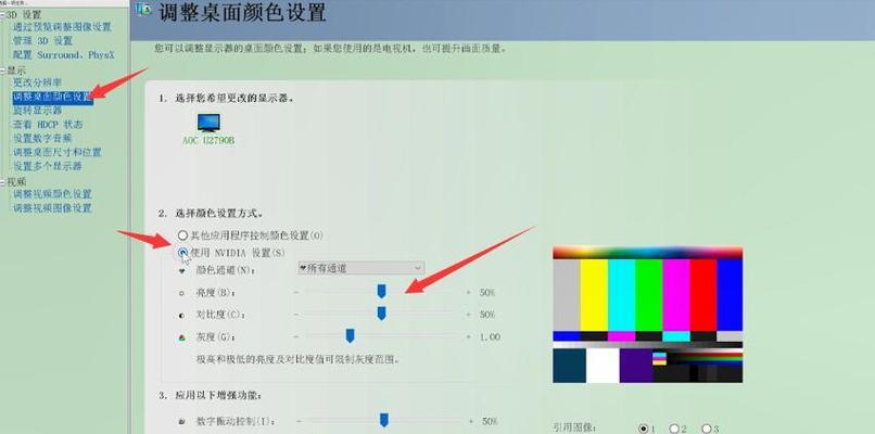 如何手把手教你调暗电脑屏幕（简单操作让电脑屏幕亮度适合你的眼睛）