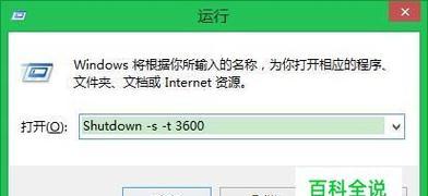 如何使用电脑命令设定指定时间关机（简单实用的电脑关机命令及操作指南）