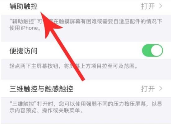 iPhone快速截屏技巧大揭秘（掌握这些技巧）