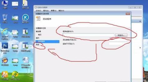 Win7定时关机设置方法详解（轻松实现自动关机）