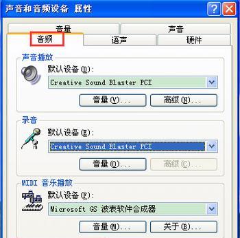 笔记本无声音问题解决方法（帮您轻松恢复笔记本声音）