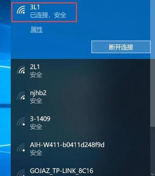 Win10如何调出WiFi连接（Win10系统中的WiFi连接设置方法）