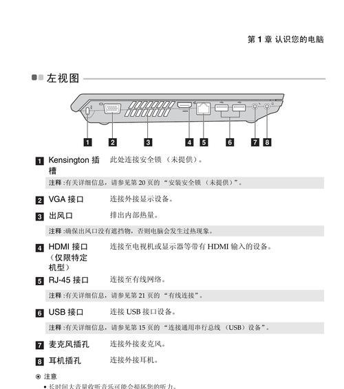 如何修复联想电脑中的病毒问题（细说联想电脑病毒问题及解决方法）