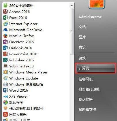 Win7旗舰版和专业版区别解析（了解Win7旗舰版和专业版的特点和功能）