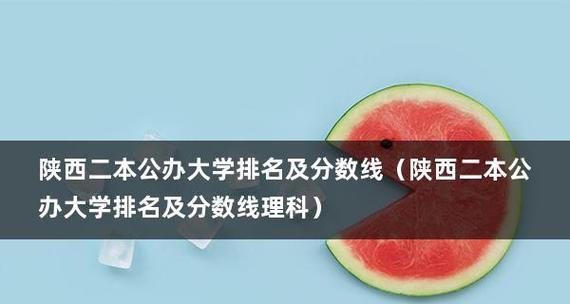 公办二本理科（探讨以400分理科成绩能否进入公办二本的可能性）