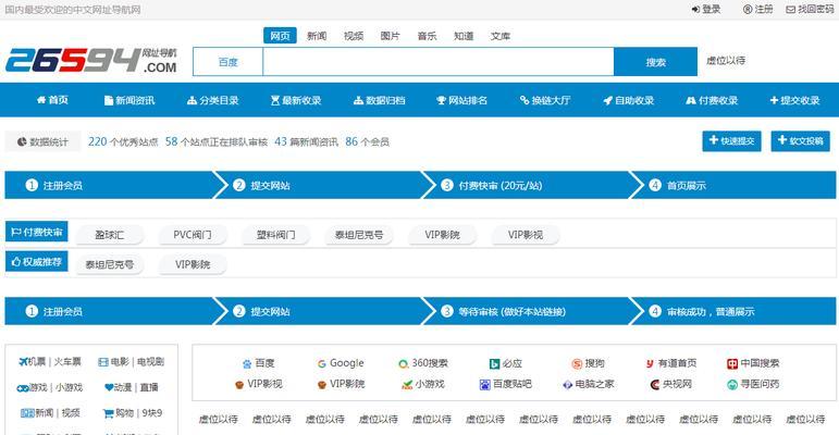 深入了解域名查询平台（掌握域名查询平台的优势与应用）