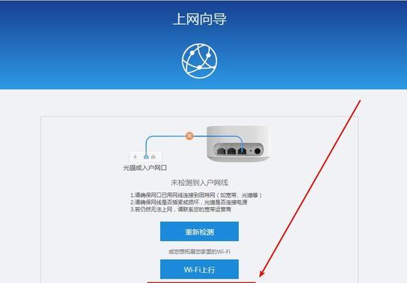 优化WiFi设置提升上网速度（提高网络连接质量的小妙招）