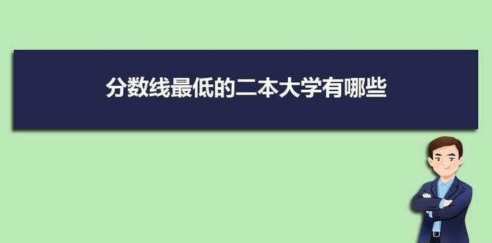 从二本大学理科到人生的起点（以刚刚压线的二本大学理科为基础）