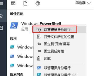 Win8.1应用商店无法使用的原因（探寻Win8.1应用商店无法使用的根本原因）