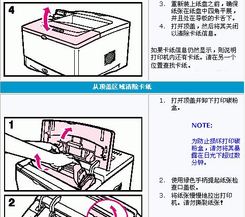 联想打印机驱动安装教程（一步一步教你如何安装联想打印机驱动）