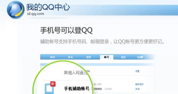 如何实现免登录查看QQ空间（便捷又安全）