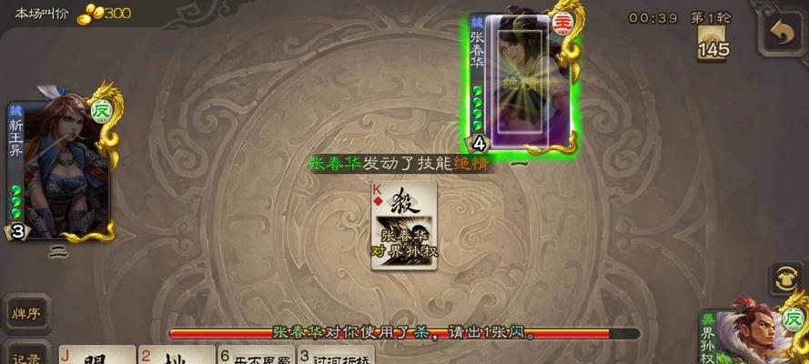 三国杀教程详解（从零基础到高手）