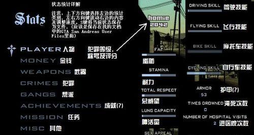 探索鬼泣3设置界面中文对照（掌握游戏设置）