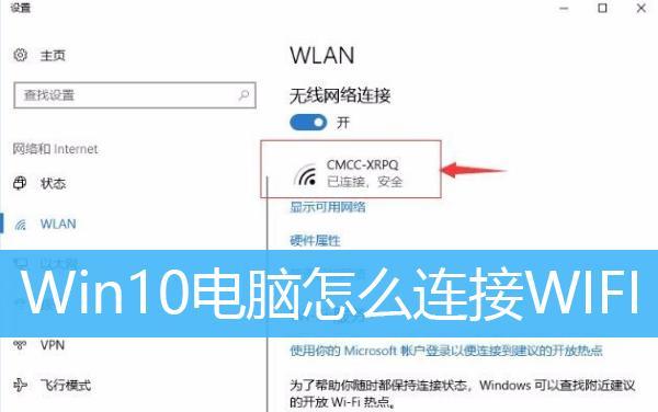 Win7台式电脑连接无线WiFi的完全指南（如何轻松实现Win7台式电脑无线上网）