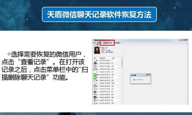 恢复微信删除的聊天记录的方法（教你如何找回误删的微信聊天记录）