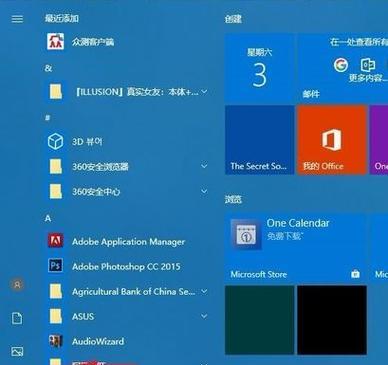 如何设置开机密码保护Win10系统安全（Win10系统开机密码设置教程）