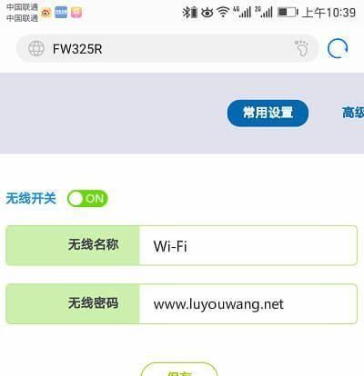 如何修改路由器密码保障网络安全（教你轻松设置强密码）