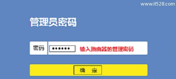 如何修改路由器密码保障网络安全（教你轻松设置强密码）