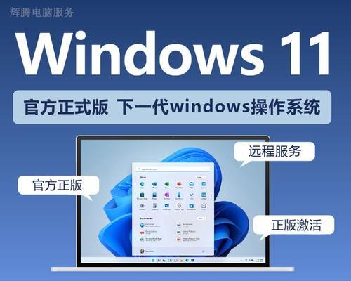 选择最流畅占内存小的Win7版本，提升系统性能（以Win7哪个版本最流畅占内存小为主题的选择指南）