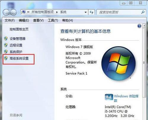 选择最流畅占内存小的Win7版本，提升系统性能（以Win7哪个版本最流畅占内存小为主题的选择指南）