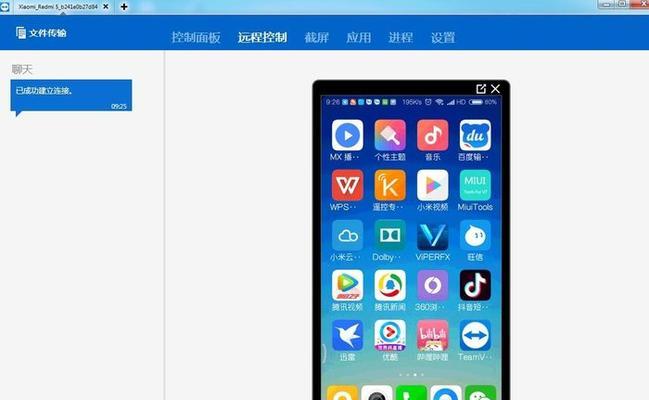 探索远程控制电脑软件的最佳选择（挑选最适合你的远程控制电脑软件）