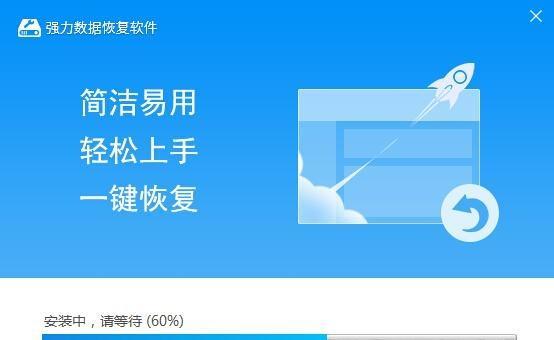 免费恢复U盘数据的最佳软件推荐（找回丢失数据）