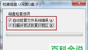 如何修复U盘损坏电脑无法识别的问题（快速解决U盘无法识别问题）