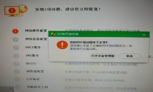 电脑关机后自动重启问题解决方法（避免电脑关机后自动重启）