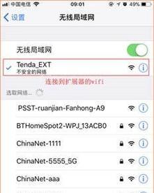 如何设置tendawifi手机密码保护（简单步骤让您的tendawifi手机更加安全）