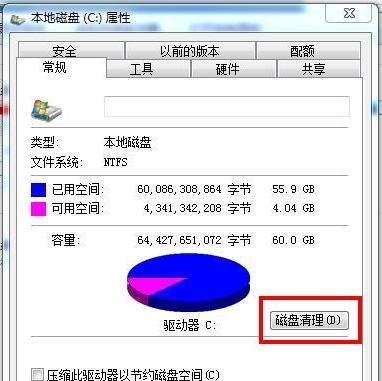 如何清理磁盘空间内存（简单有效的方法让你释放存储空间）