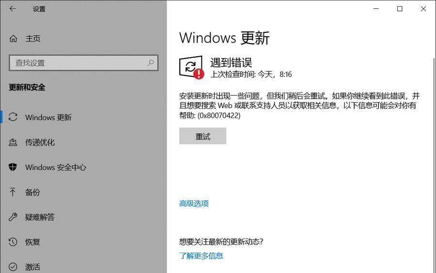 Win10系统安装指南（简明易懂的Win10系统安装教程）