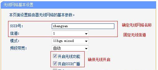 如何设置无线路由器密码保护家庭网络安全（简单操作）