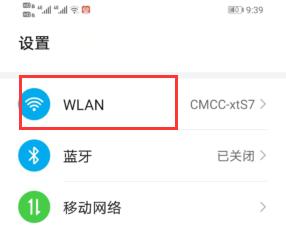 手机连接WiFi却无法上网，怎么办（排查故障步骤）