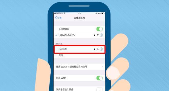 手机连接WiFi却无法上网，怎么办（排查故障步骤）