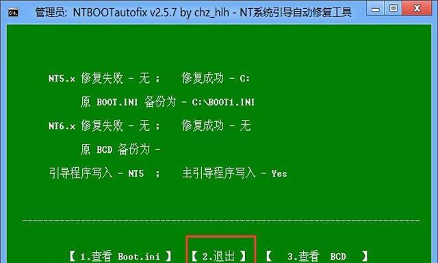 使用U盘启动引导修复工具快速解决电脑故障（简单操作、高效修复）