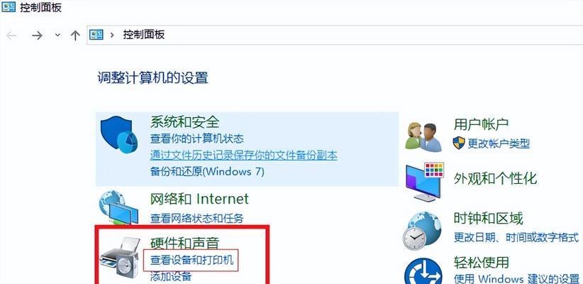 Win7局域网共享打印机设置指南（轻松实现局域网内多台电脑共享打印机）