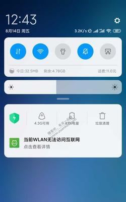 手机连接WiFi却上不了网的解决方法（如何设置手机WiFi连接以解决无法上网的问题）