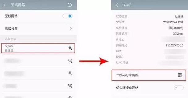 手机连接WiFi却上不了网的解决方法（如何设置手机WiFi连接以解决无法上网的问题）