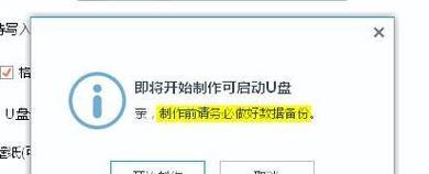 手把手教你制作启动盘U盘（简单易行的方法让你轻松搞定）