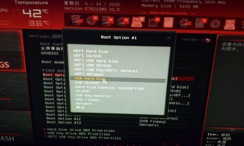 微星主板BIOS如何设置U盘启动（快速了解微星主板BIOS中的U盘启动设置方法）