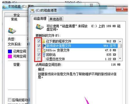 如何清理台式电脑C盘垃圾，避免误删重要文件（有效清理C盘垃圾）