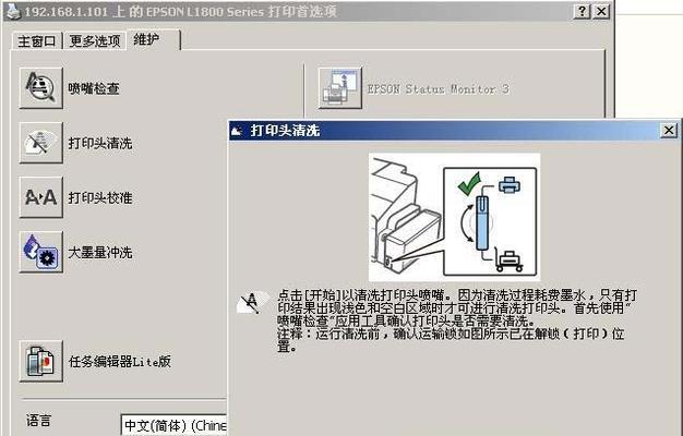 打印机的安装和使用指南（从安装到打印）