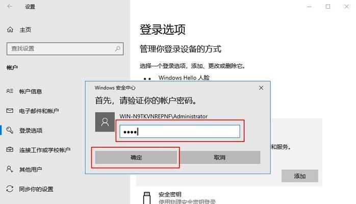 Win10中缺乏用户和组不可添加的安全隐患（探讨Win10中缺乏用户和组不可添加的风险及解决方案）