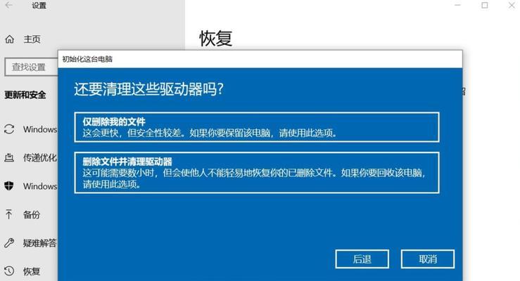 电脑一键还原设置的重要性与设置方法（保护电脑数据安全的必备操作技巧）