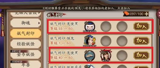 探索阴阳师鬼使黑御魂配置，实力大幅提升（打造最强鬼使黑御魂阵容）