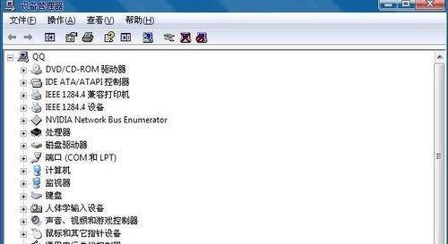 Win7旗舰版系统还原的位置及操作方法（轻松搞定Win7旗舰版系统还原）