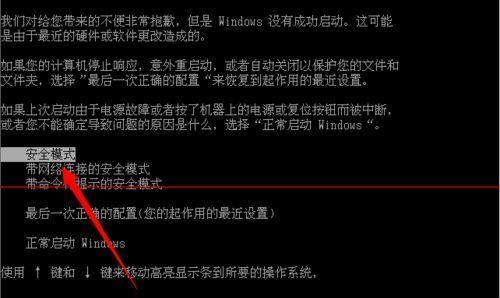 Win7如何设置F8进入安全模式（简单步骤教你定制F8键安全模式设置）